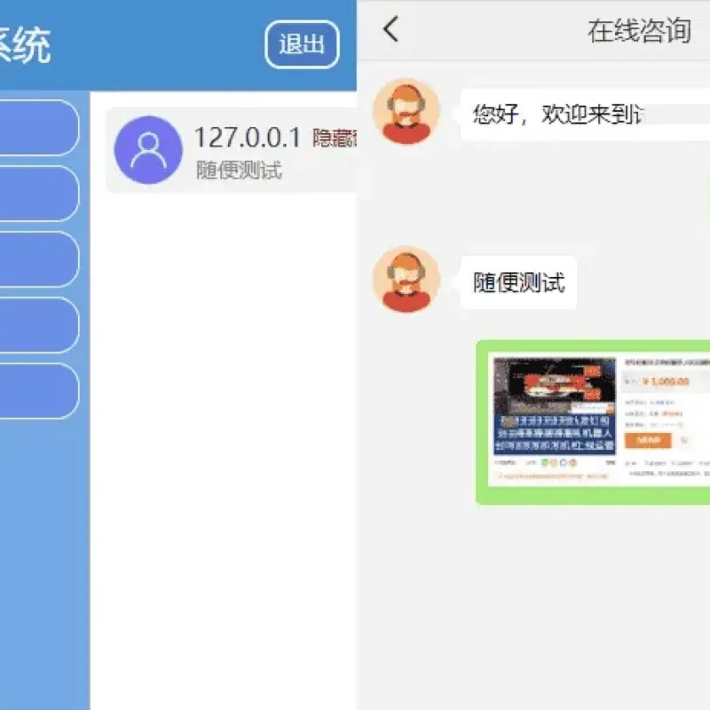 PHP在线客服系统3.0防黑版 机器人自动回复即时通讯源码-Alimm.Com-码²