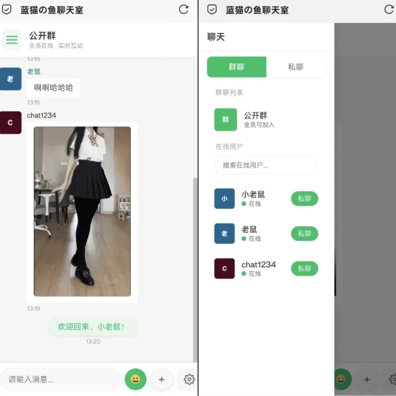 PHP+WebSocket实时消息聊天室源码 网页端即时通讯系统-Alimm.Com-码²