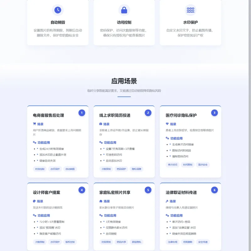 临时图片阅后即焚程序v2.3 加密传输私密图片销毁源码-Alimm.Com-码²