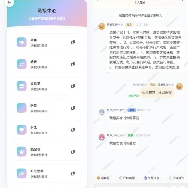 闲鱼转转交易猫同款客服工作台源码 仿电商平台客服聊天系统-Alimm.Com-码²