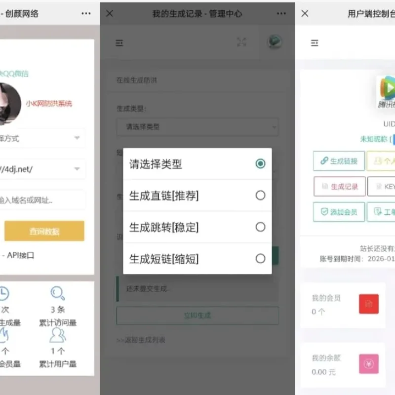 Mei He防洪防红免授权系统源码v2.2 PHP多模式短链跳转程序-Alimm.Com-码²