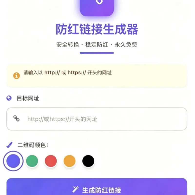 域名防红系统带本地接口文件2.0 PHP本地中转防红短链源码-Alimm.Com-码²