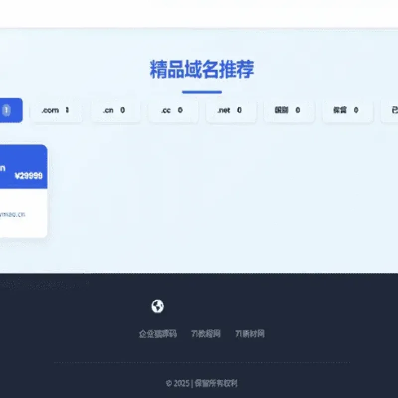 米表系统源码 自适应域名出售平台 带简易后台管理域名交易程序-Alimm.Com-码²