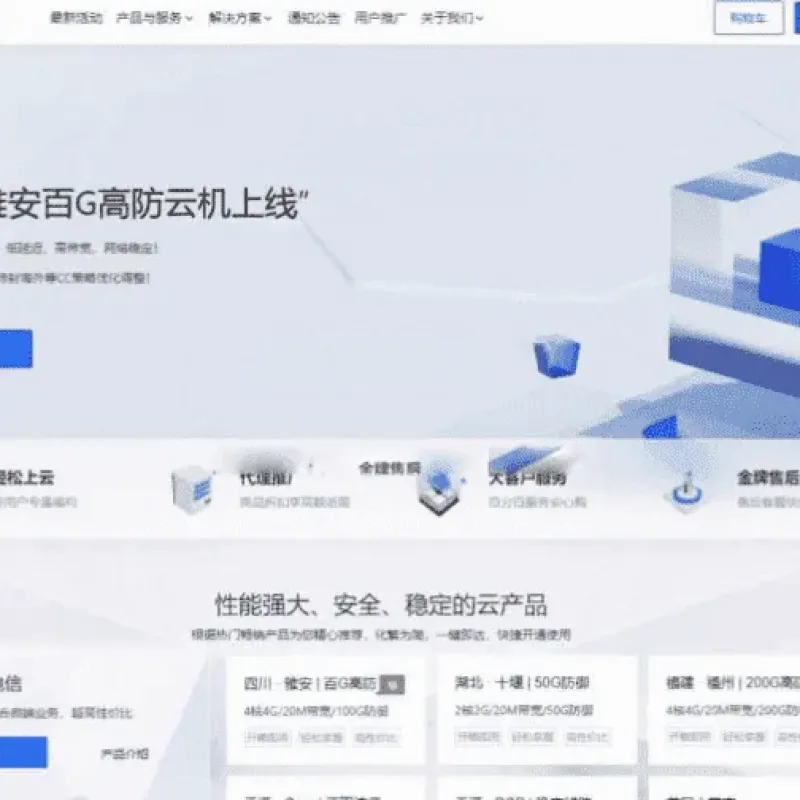 魔方财务腾讯云PanIDC模板 | IDC智简魔方云主机销售主题-Alimm.Com-码²