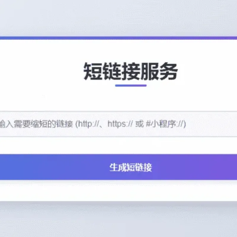 Short-Link免费短网址程序 快速安全链接管理系统源码-Alimm.Com-码²