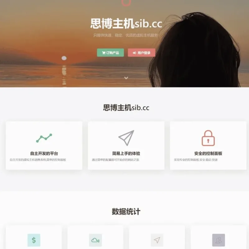 思博虚拟主机销售系统源码 原生对接梦奈宝塔EasyPanel Mnbt-Alimm.Com-码²