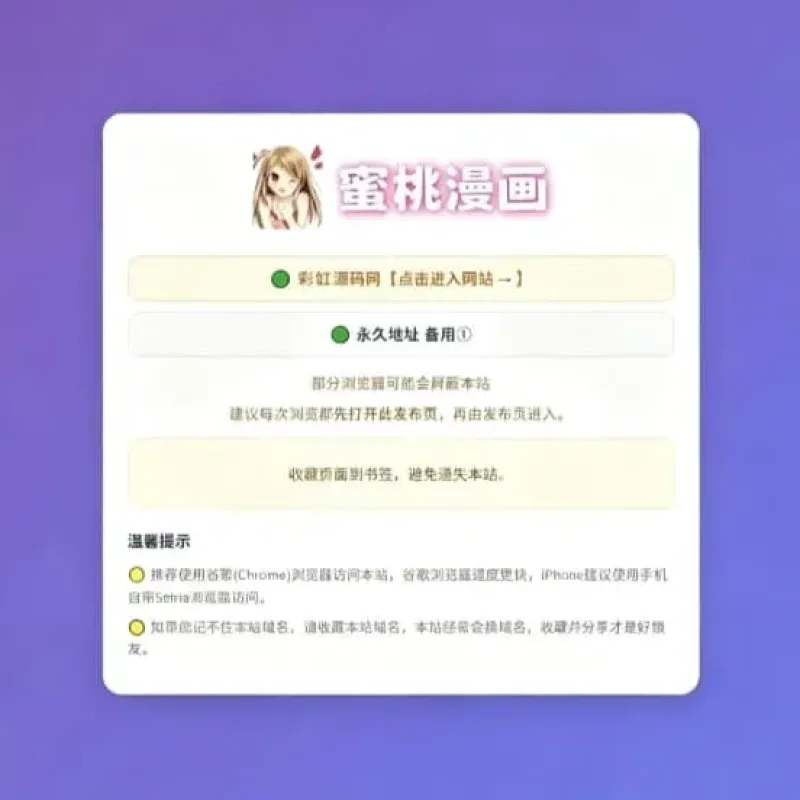 网址发布引导页引流网页中转安全跳转分流页防丢页源码-Alimm.Com-码²