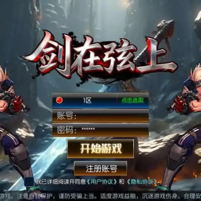 【全明星阿拉德之抗日-剑在弦上】最新整理Linux服务端+VM单机一键镜像端-横版闯关手游-带详细文本教程-通用视频教程-GM运营管理授权后台-配套表-安卓苹果客户端-Alimm.Com-码²