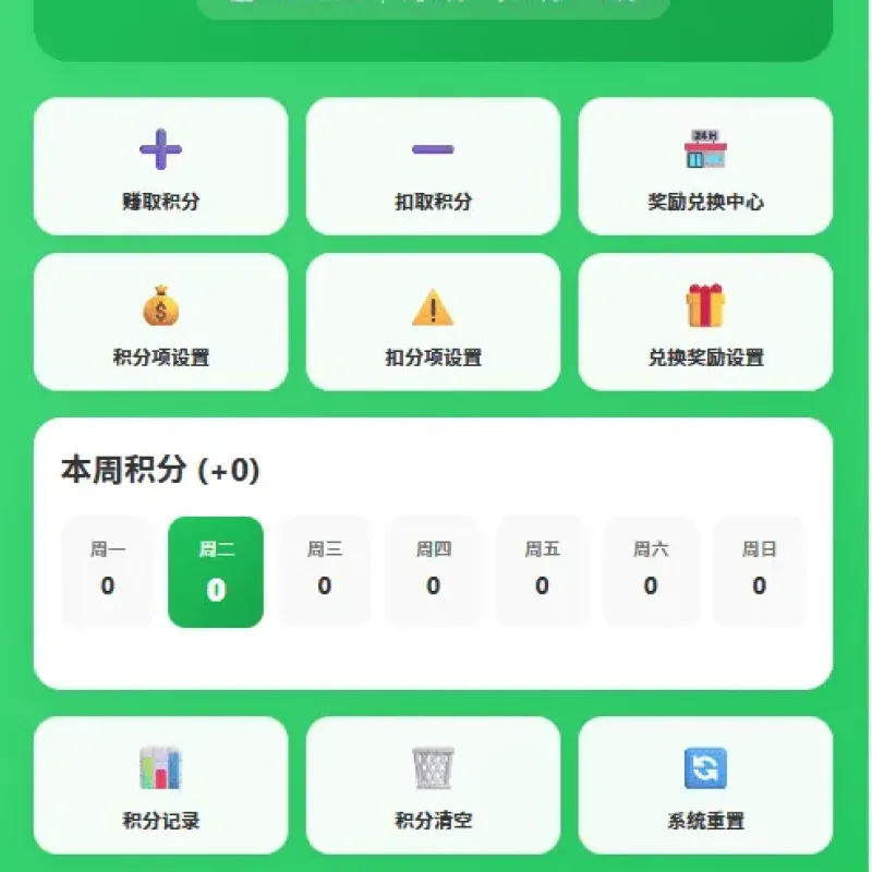 积分小管家：用积分带娃-Alimm.Com-码²