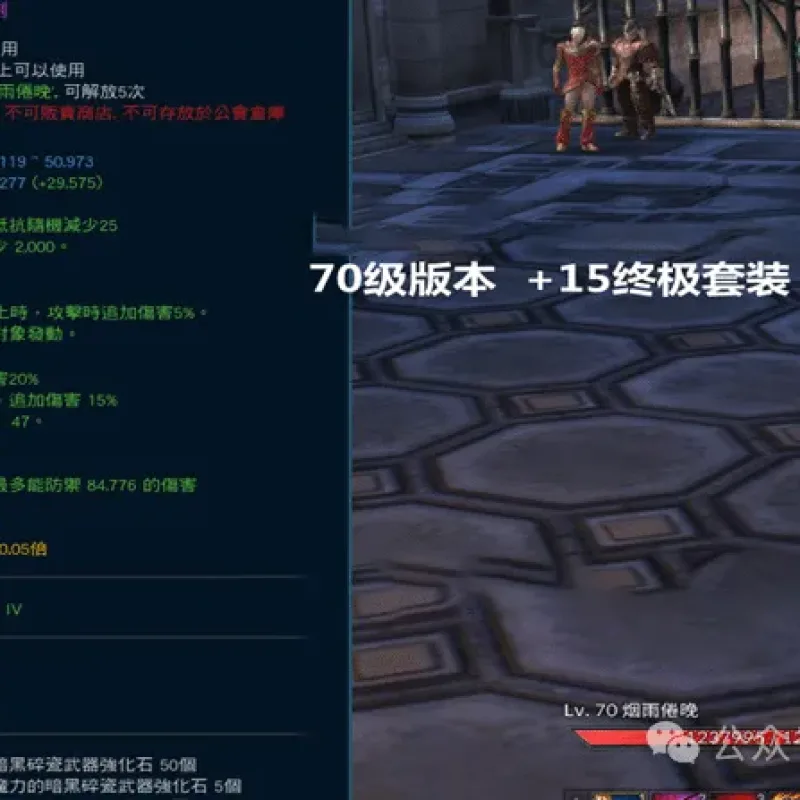 【一键安装】怀旧网单：神谕之战Tera100夜雨版亲测可用-Alimm.Com-码²