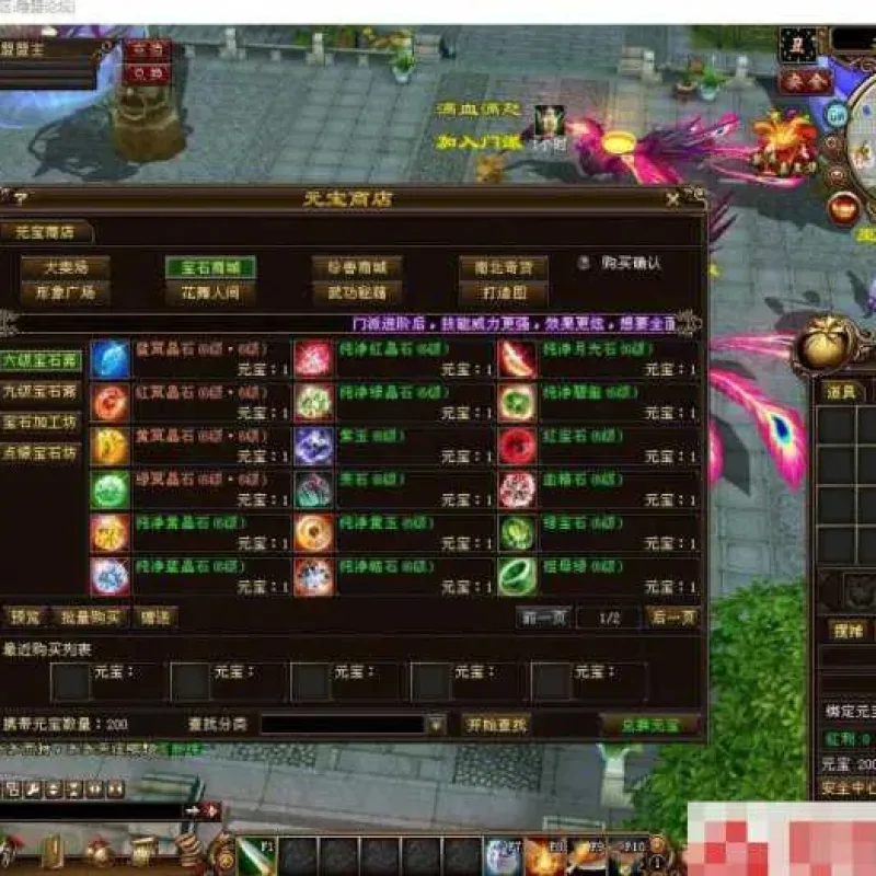 [一键安装] 天龙八部3之斗破苍穹超变版 VM一键单机版 | 附GM工具+隐盟视频教程-Alimm.Com-码²
