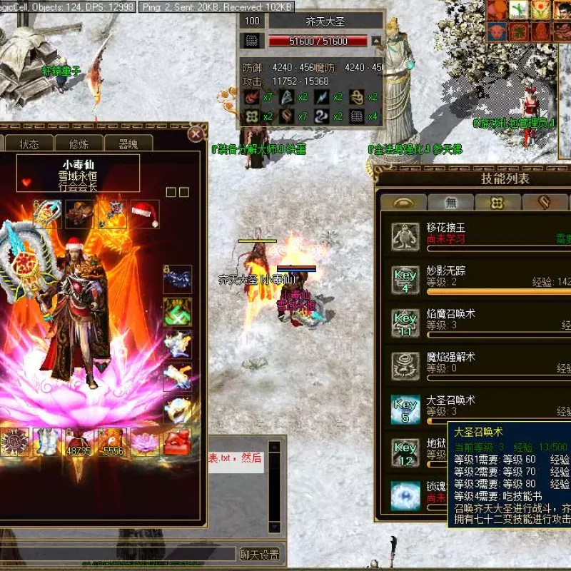 雪域传奇3精修版4职业刺客服务端雪域昆仑新技能转生座莲内挂GM-Alimm.Com-码²