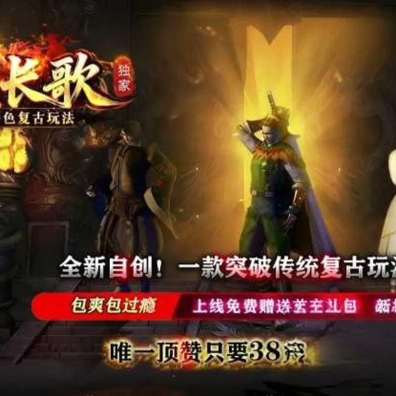 [翎风引擎]云溪长歌三职业传奇-八大章节-装备打造-特技-勇武将军-带攻略可开区-Alimm.Com-码²