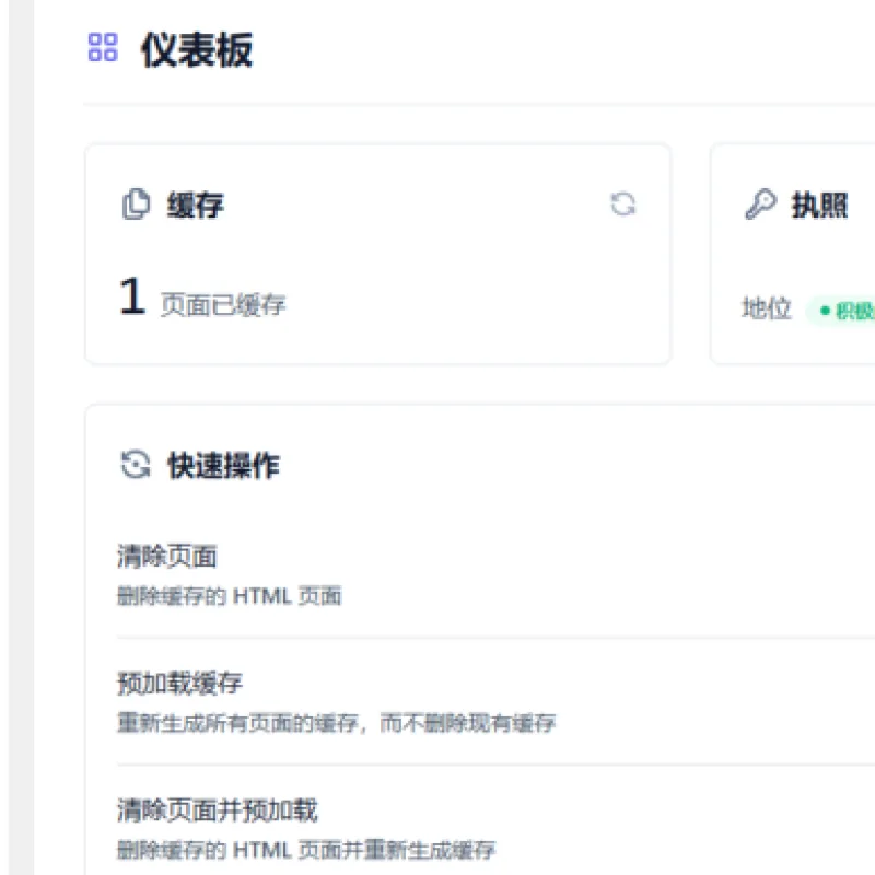 WordPress优化加速插件–FlyingPress v5.5.0 破解版-Alimm.Com-码²