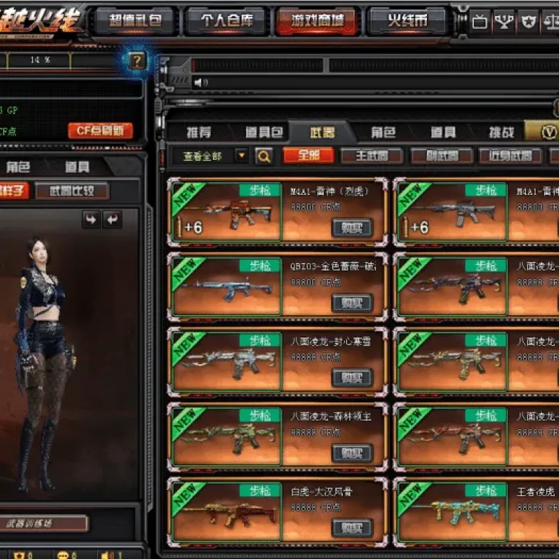 [一键安装] CF2.0最新2026虚拟机一键端+客户端/修复各种错误/全道具可买100%汉化/终极完美版-Alimm.Com-码²