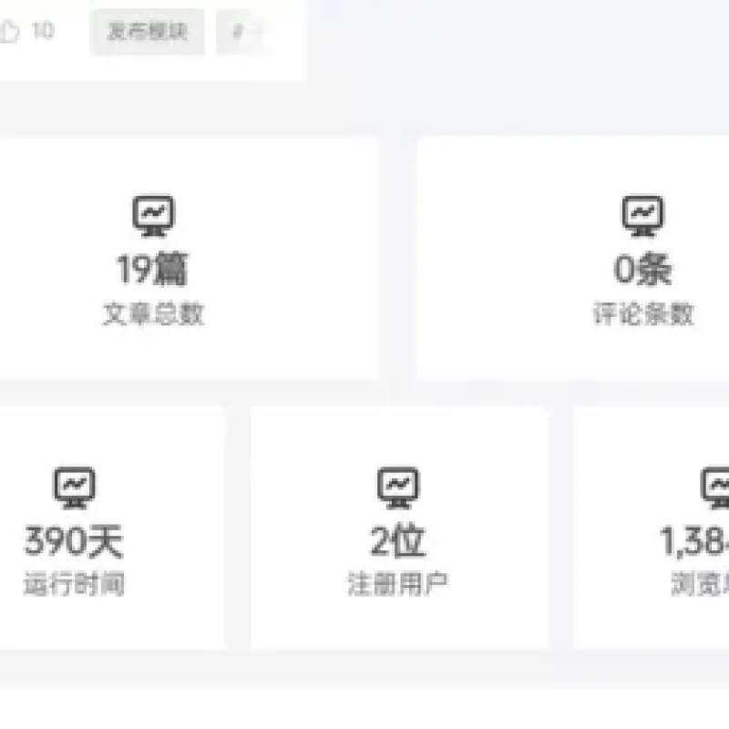 子比统计小工具-Alimm.Com-码²