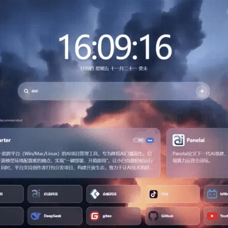 WordPress哇棱镜导航主题Yowao Navigation Pro全开源模板-Alimm.Com-码²