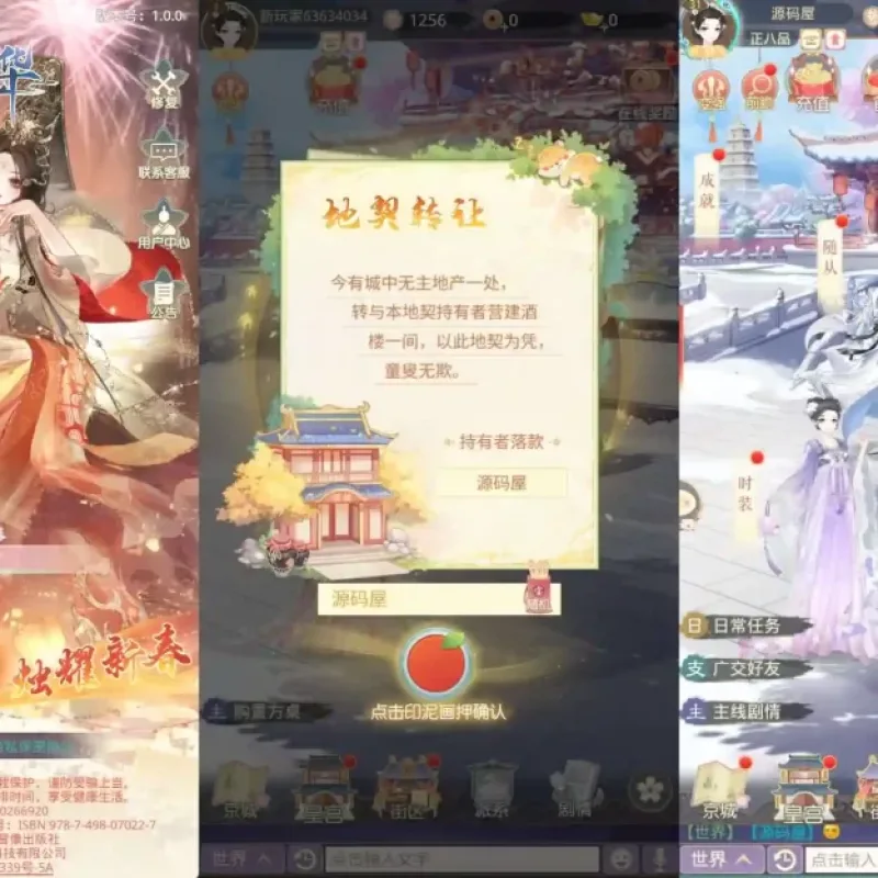 【盛世芳華-H5多区跨服代金券内购版】6月25日最新整理Linux服务端+VM单机一键镜像端-三网宫斗养成H5游戏-带详细文本教程-语音视频教程-CDK授权后台-简易安卓端-Alimm.Com-码²