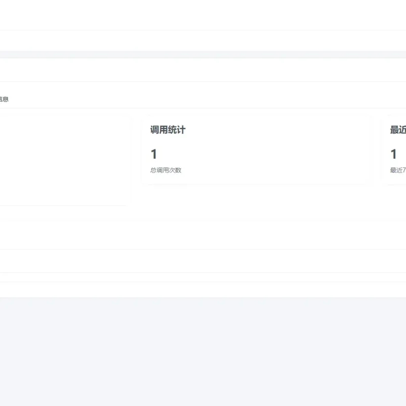 API管理系统源码 API计费 全开源-Alimm.Com-码²