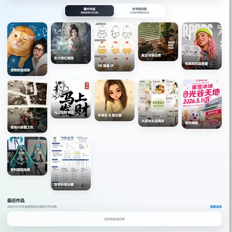 AI生图创作系统-Alimm.Com-码²