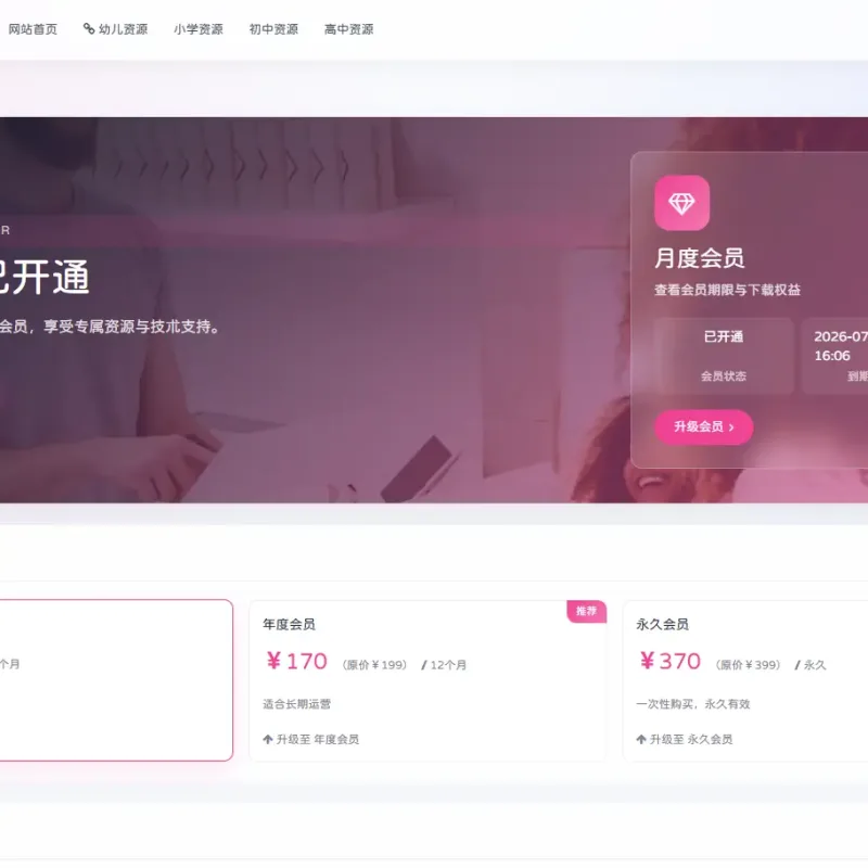 OneDown一款面向个人站长的资源下载、技术教程、内容资讯类站点的 WordPress 主题-Alimm.Com-码²