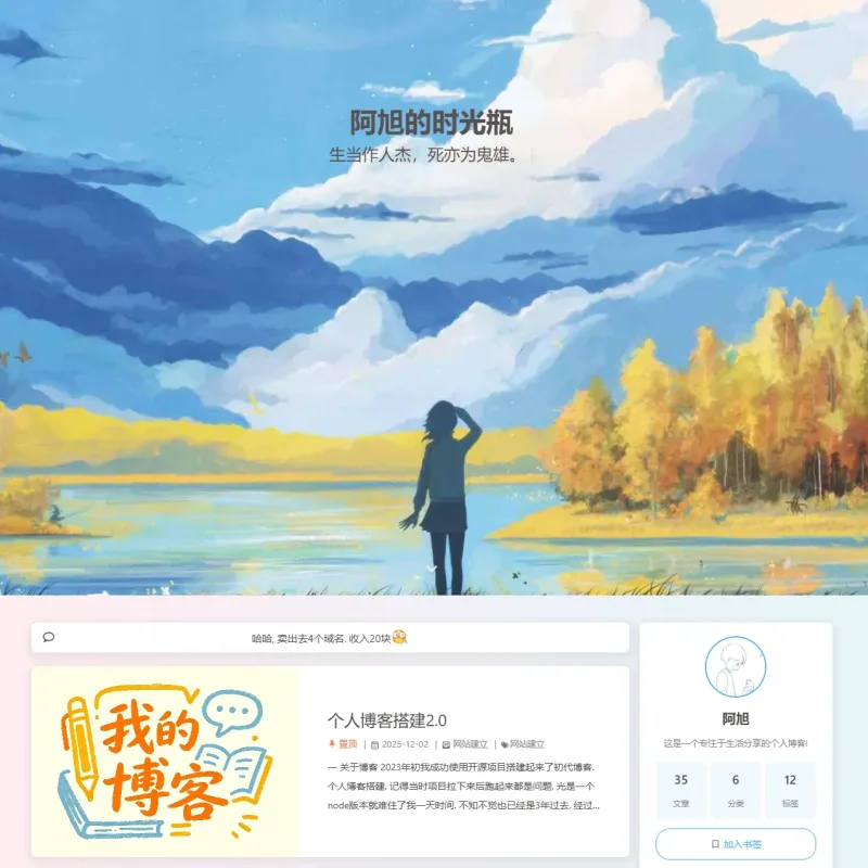 MyBlog – 个人博客主题-Alimm.Com-码²