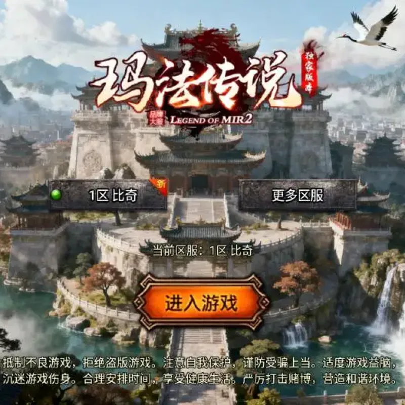 【玛法传说1.80版-白猪G2.5免授权】6月30日整理Win2012服务端-战神引擎传奇手游-详细文本教程-语音视频教程-GM充值后台-安卓客户端-Alimm.Com-码²