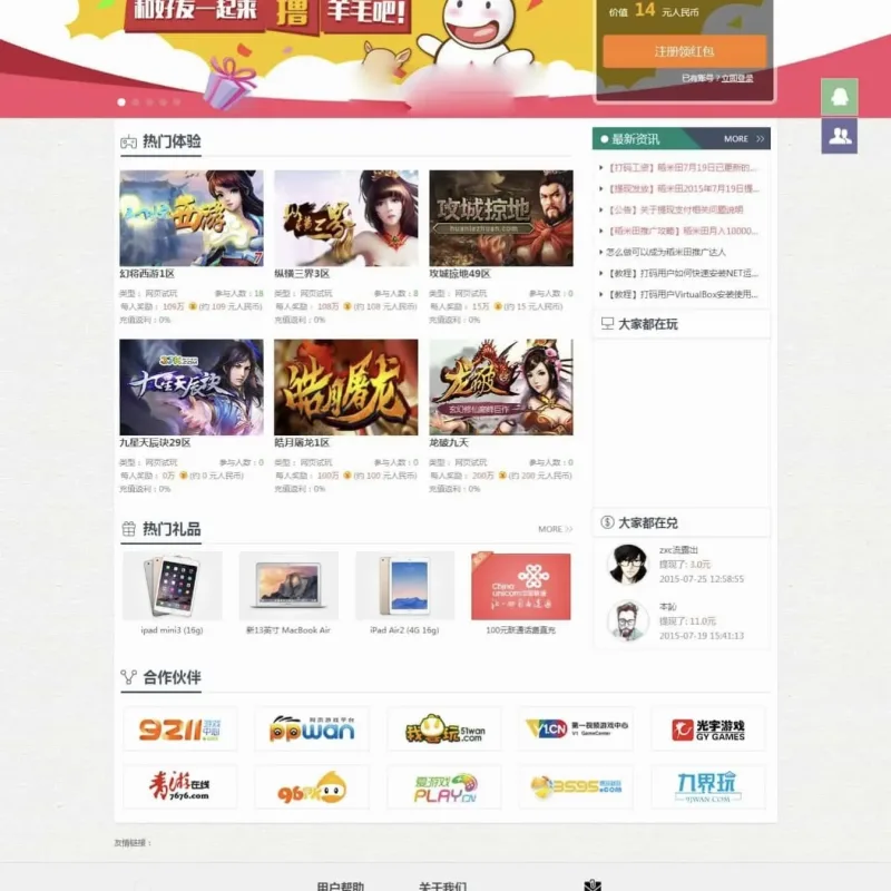 仿欢乐赚百万盟聚享游源码 游戏试玩打码任务平台系统-Alimm.Com-码²