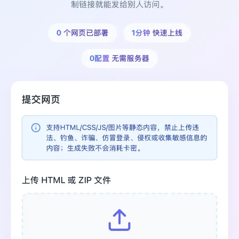 HTML 代码转链接带后台可运营-Alimm.Com-码²