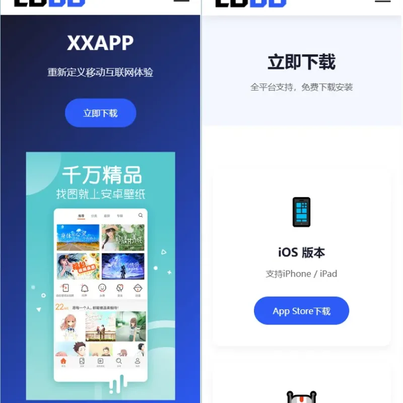 蓝色简约 APP 软件应用官网整站源码 | 自适应软件开发企业产品宣传下载官网模板支持深浅色切换-Alimm.Com-码²