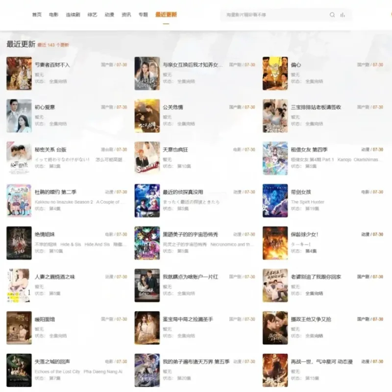 MacCMSPro版视频影视系统源码_全开源高可用视频平台解决方案-Alimm.Com-码²