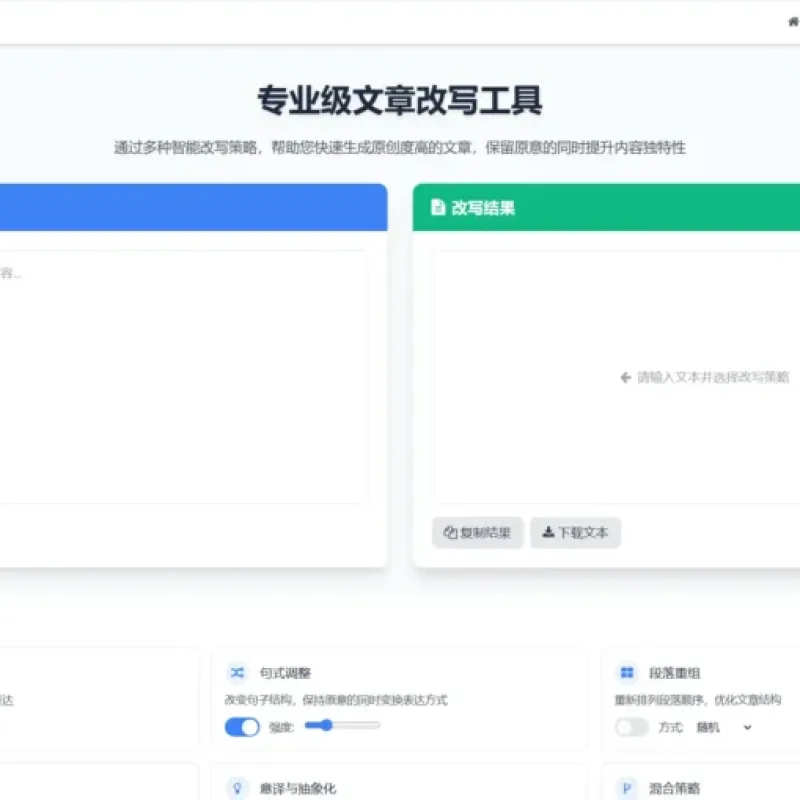 专业级AI智能文章伪原创工具源码, 在线伪原创系统, HTML文章改写工具-Alimm.Com-码²