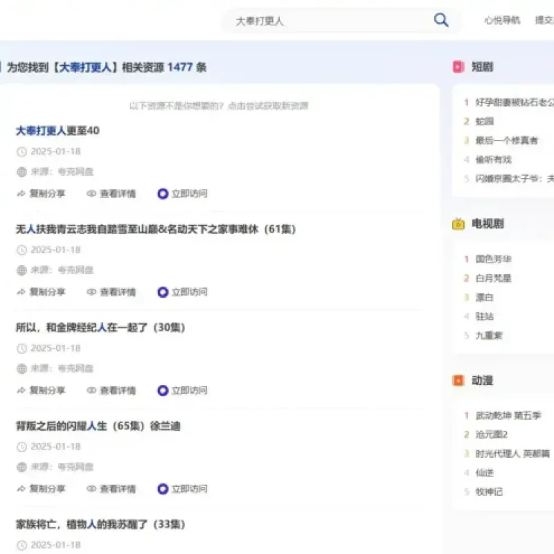网盘资源管理系统源码 多盘搜索转存系统 全开源版-Alimm.Com-码²