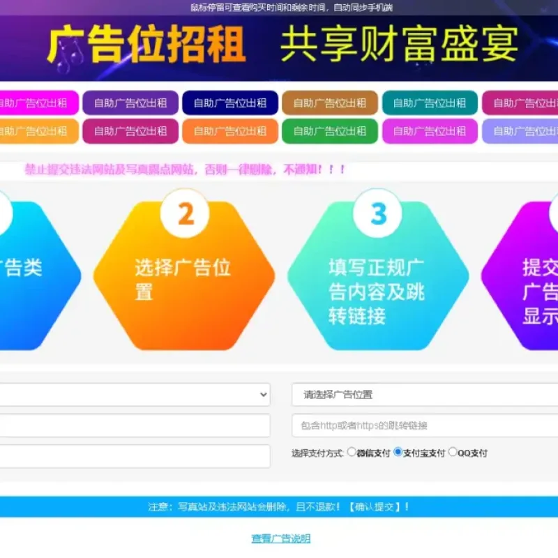 最新全开源网站自助广告投放系统源码 PHP广告位管理程序 附安装教程-Alimm.Com-码²