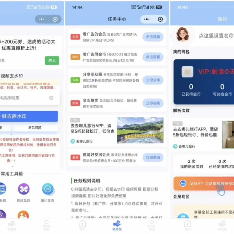 最新抖猫高清去水印微信小程序源码_SpringBoot去水印系统-Alimm.Com-码²