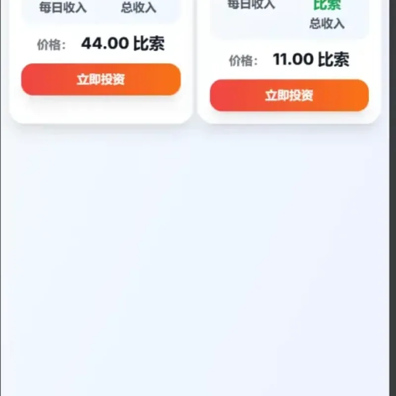 海外汽车电气投资源码, PHP理财系统, 多级分销-Alimm.Com-码²
