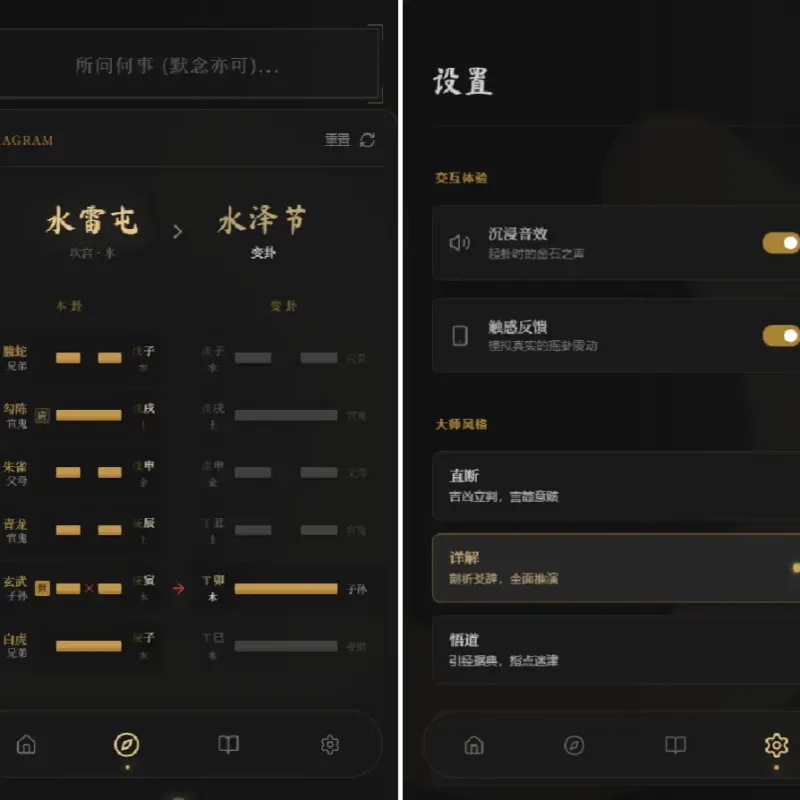 六爻起卦工具源码下载 – 基于React/TS的纯前端易学排盘系统-Alimm.Com-码²