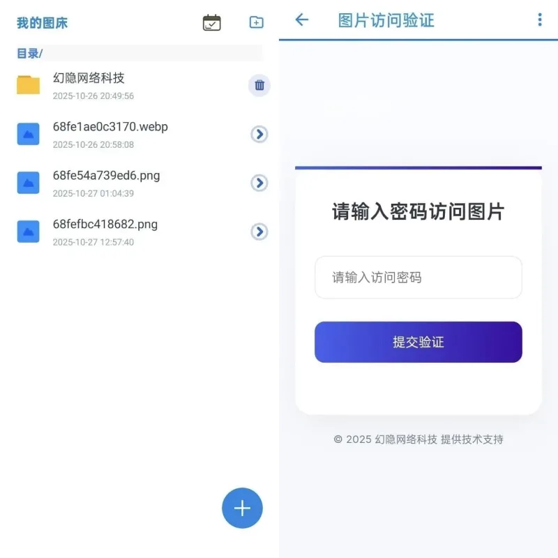 智链图床源码 图片转链接一体化带数据统计系统-Alimm.Com-码²