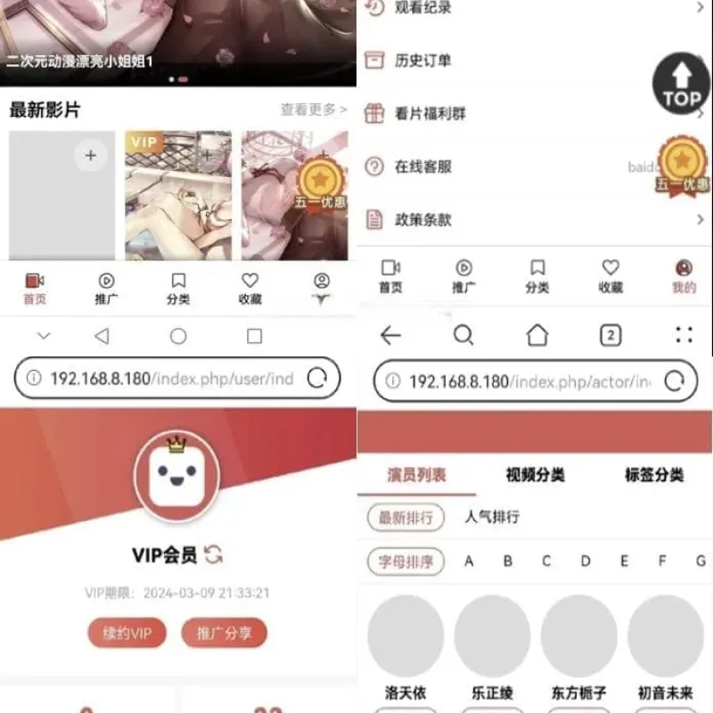 MD影视苹果CMSV10完整系统源码 配套详细安装教程-Alimm.Com-码²