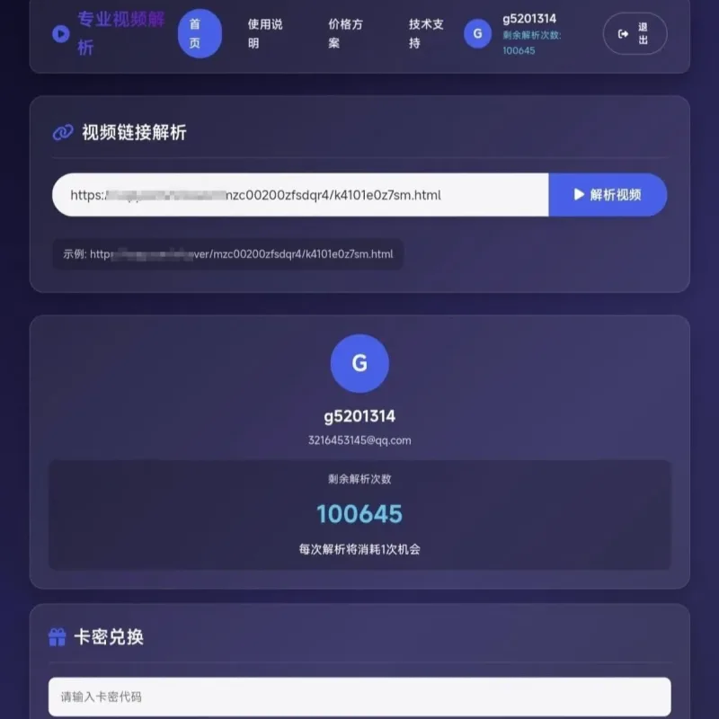 PHP视频解析网页系统 带完整前后端卡密管理源码-Alimm.Com-码²