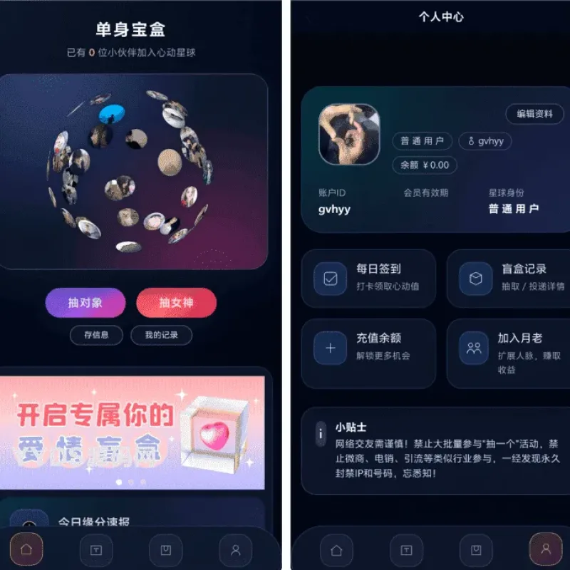 交友盲盒系统二开源码v3.0 带付费抽纸条同城交友网页程序-Alimm.Com-码²
