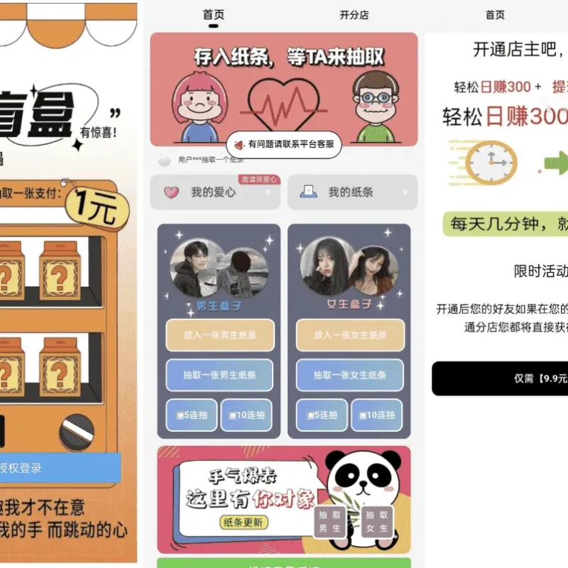 H5恋爱交友盲盒源码 完整开源交友盲盒系统带分销支付