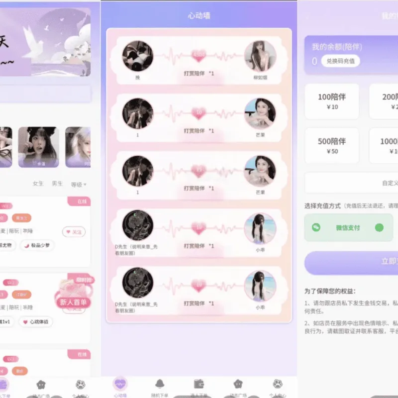 陪玩陪聊娱乐交友系统源码 公众号H5完整版 可二开
