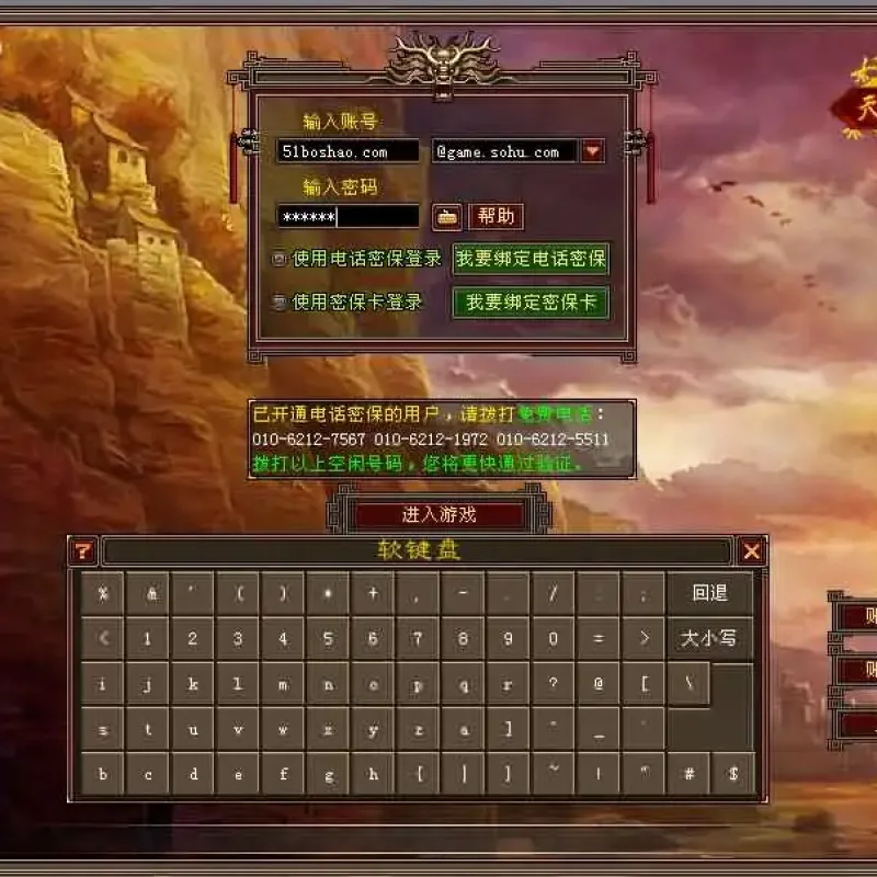 【经典天龙之085魔改版】7月4日收集整理Linux手工服务端-天龙八部武侠端游-详细文本搭建教程-通用视频教程-GM工具-PC客户端