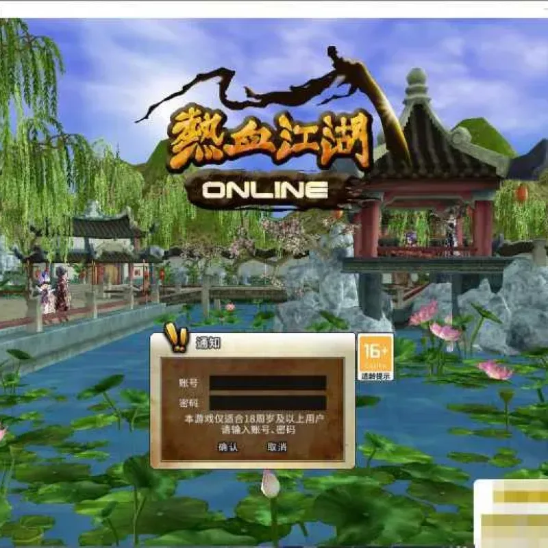 [一键安装] 【热血江湖V20.0】完整豪华版网游单机版