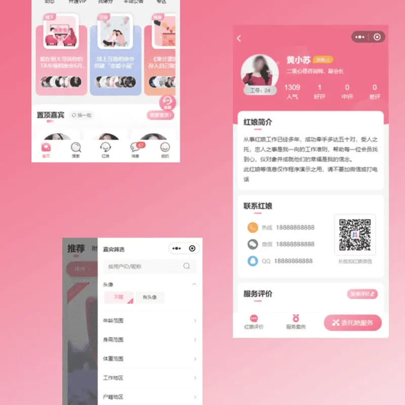 红娘金媒10.3婚恋相亲系统源码 PC小程序公众号三端一体红娘匹配交友平台