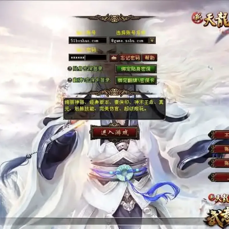 【怀旧天龙之神王轮回】7月6日收集整理Linux手工服务端+VM单机一键镜像端-经典武侠端游-详细文本搭建教程-GM工具-PC客户端