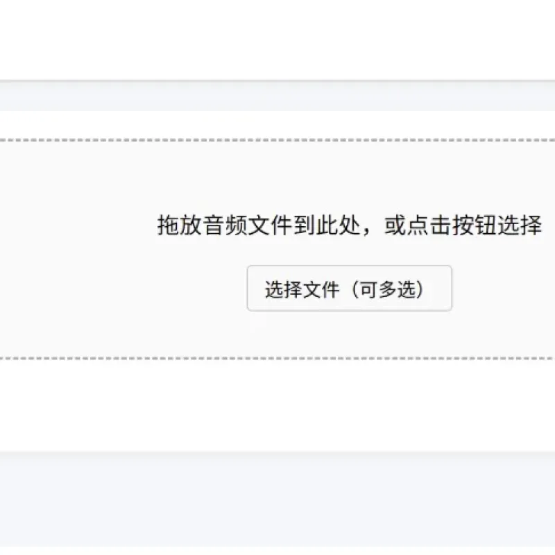 语音转文字源码逐句修改行程会议纪要-wisper版本