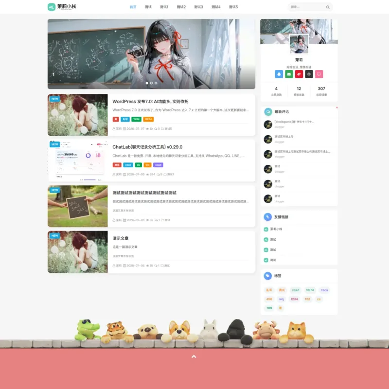 Fly主题 – 茉莉修复版V2.0-Alimm.Com-码²