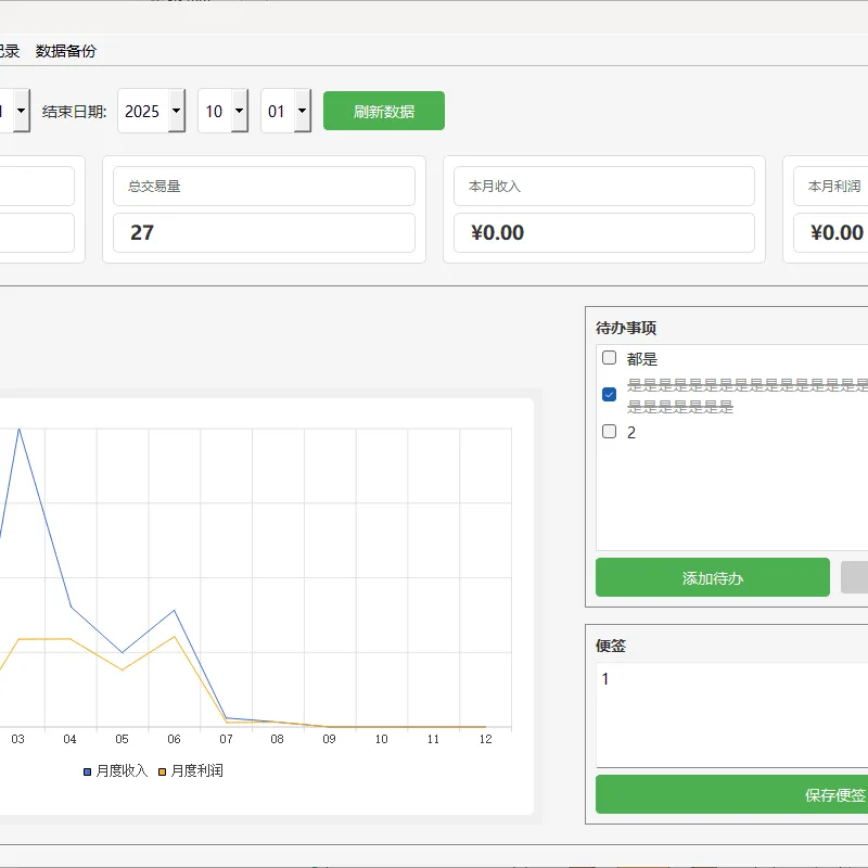 客户资料管理系统V2.2 PY源码-Alimm.Com-码²